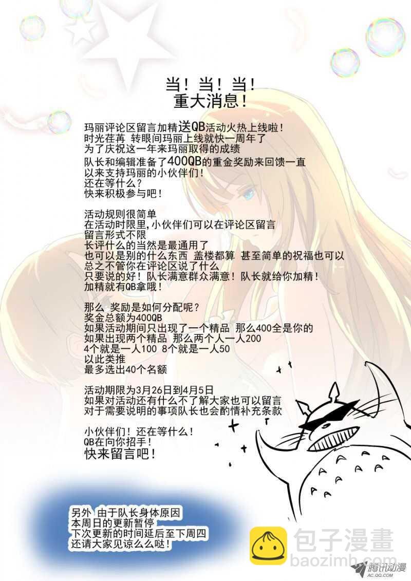 67 别高兴太早