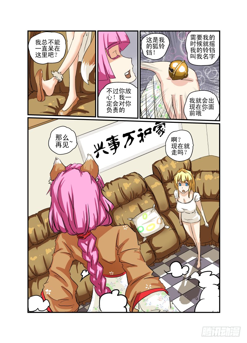07 校花战争