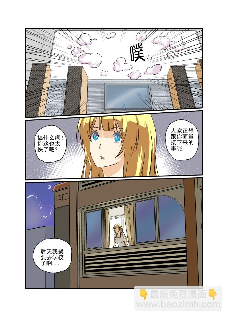 07 校花战争