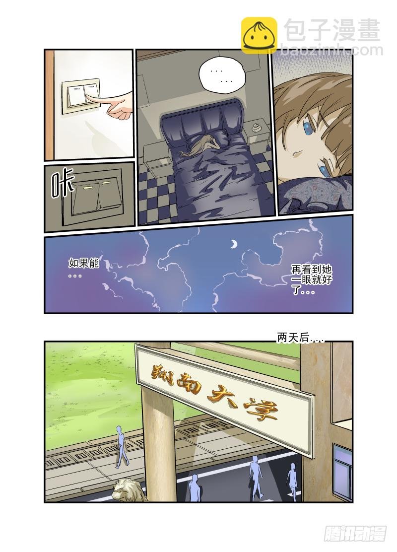 07 校花战争