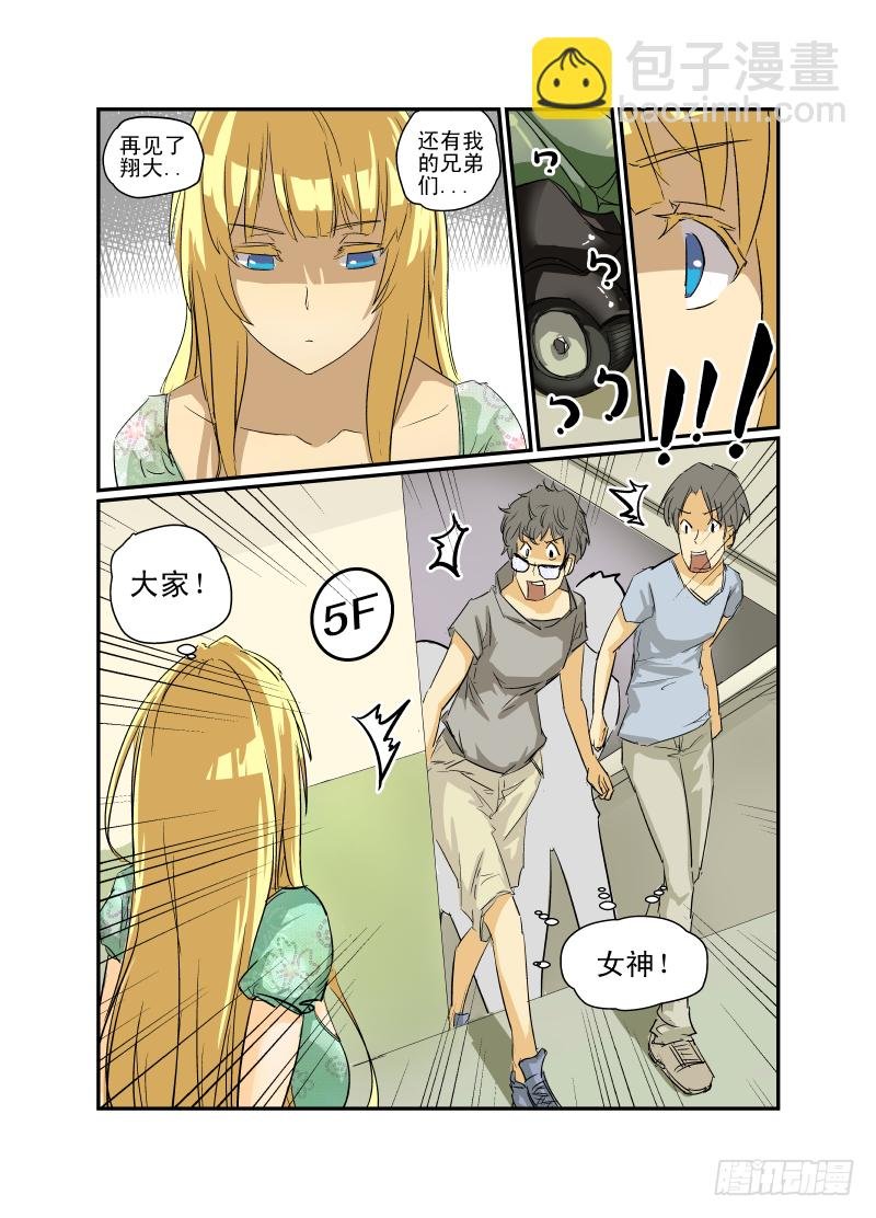 07 校花战争
