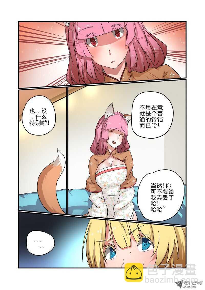 75 狐狐狐狸精