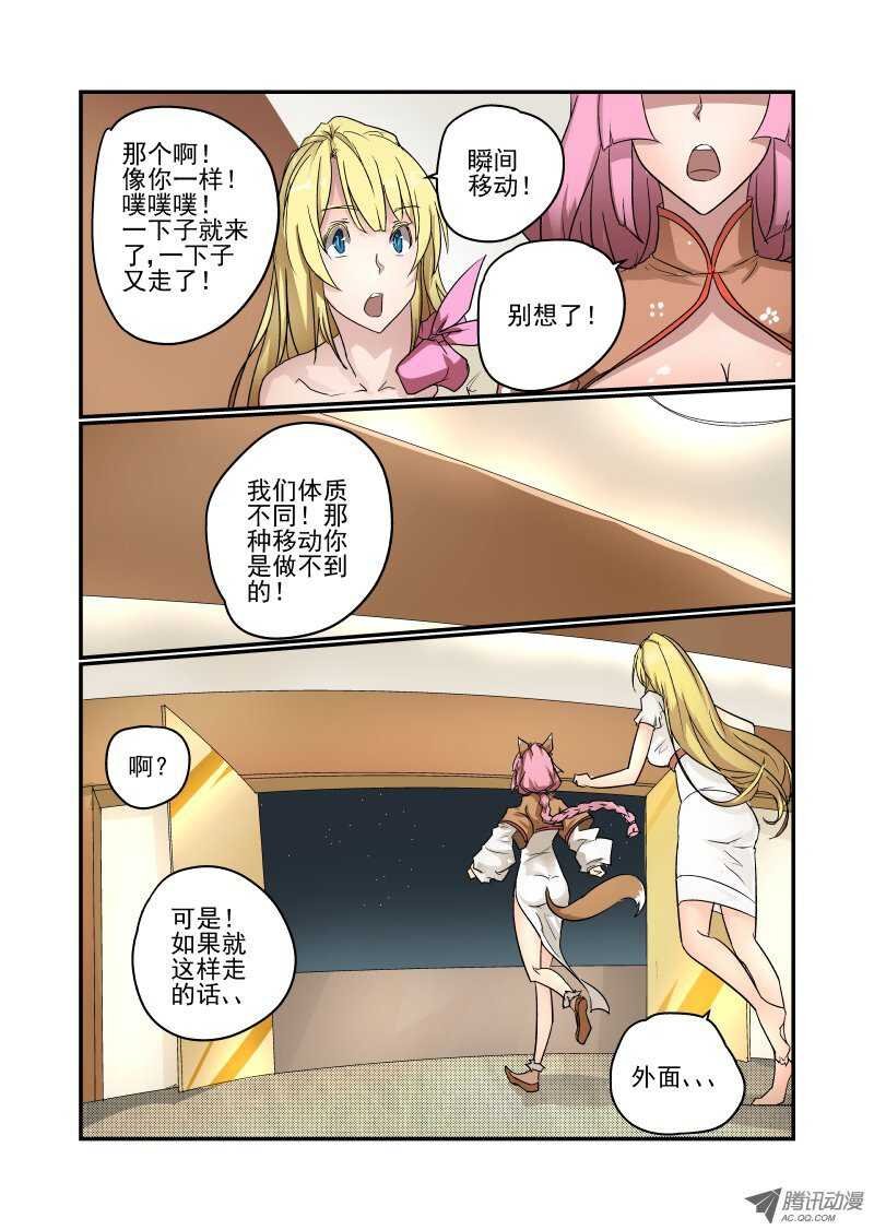 76 你还想飞啊