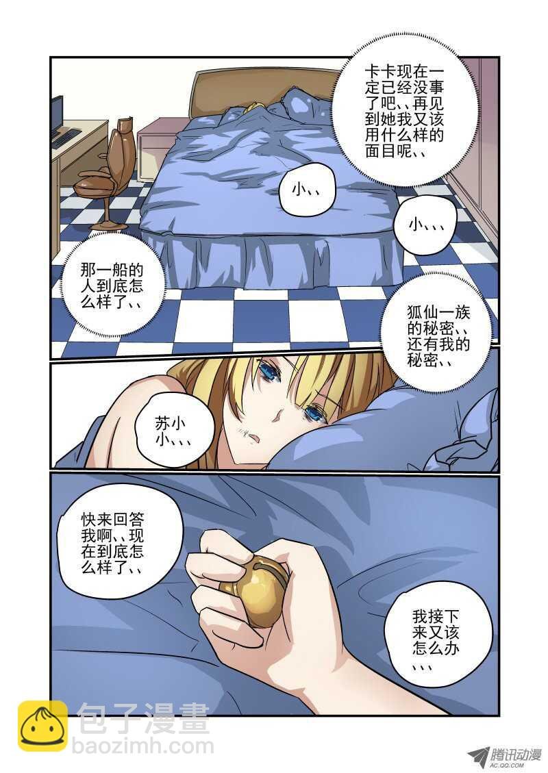79 初次见面