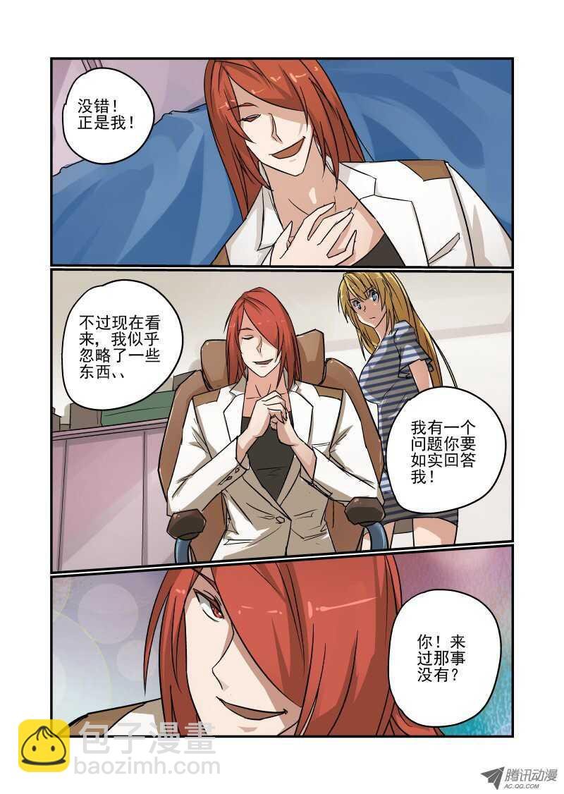 80 搞清楚状况