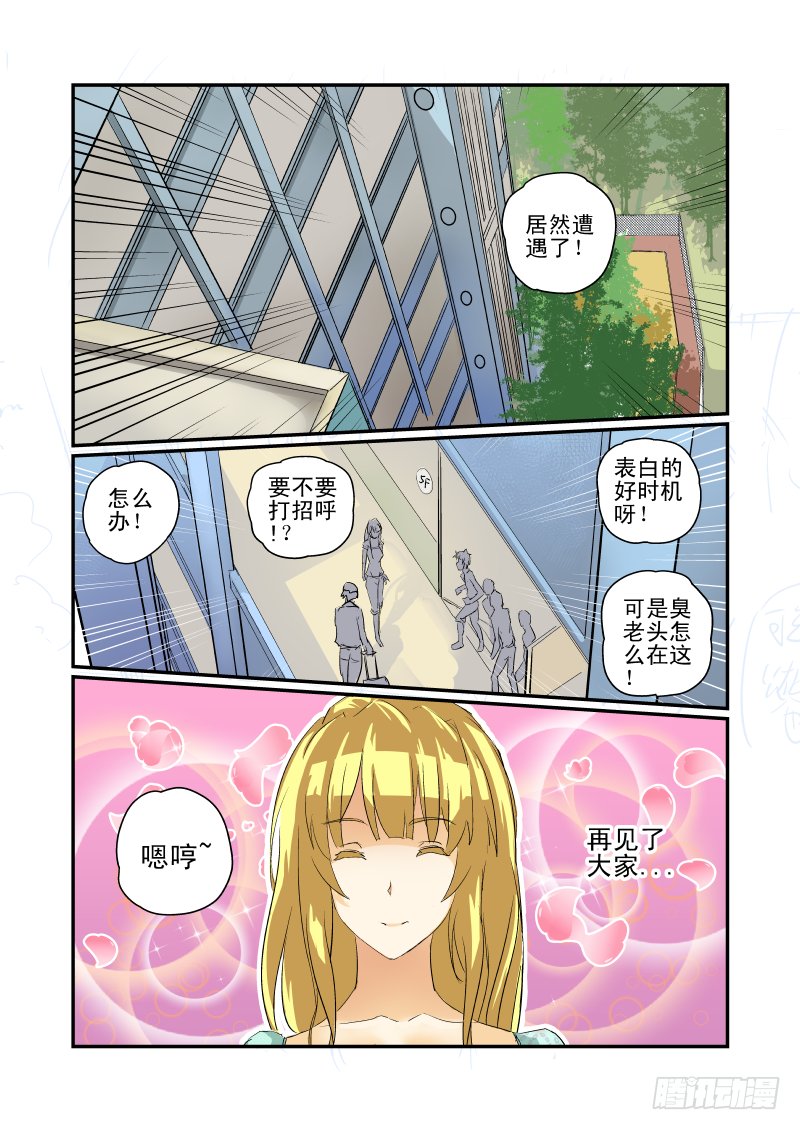 08 女神对撞