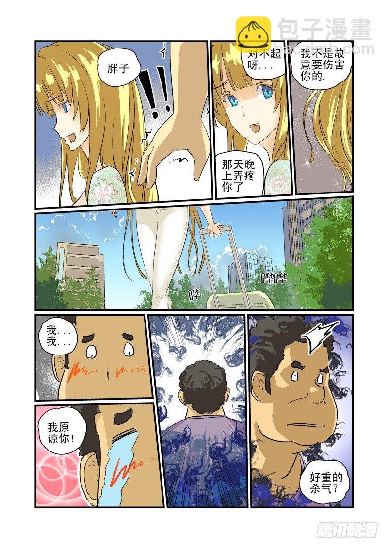 08 女神对撞