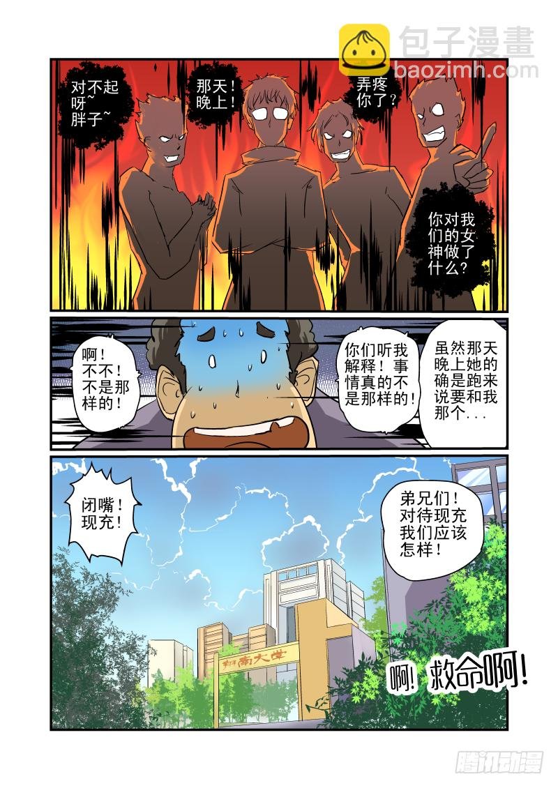 08 女神对撞