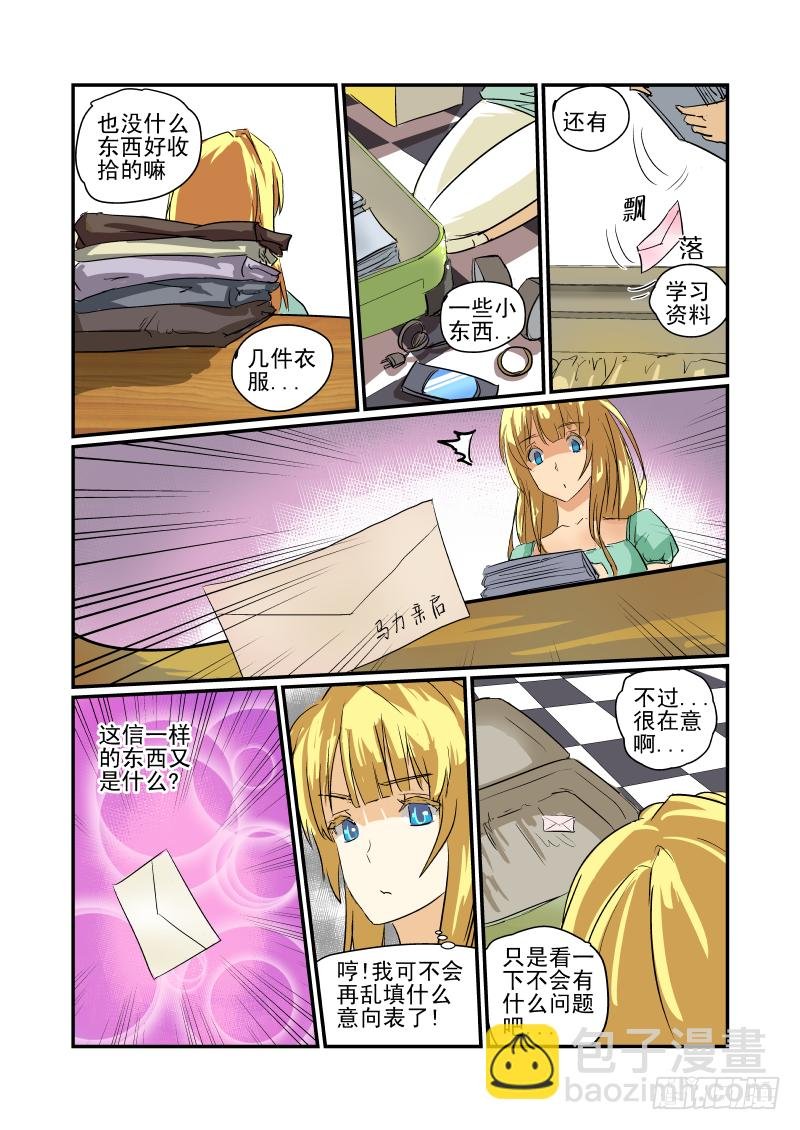 08 女神对撞