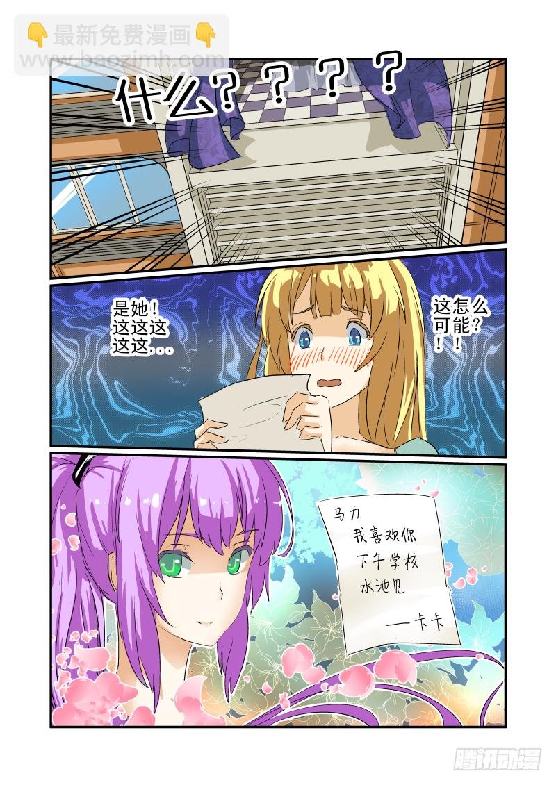 08 女神对撞