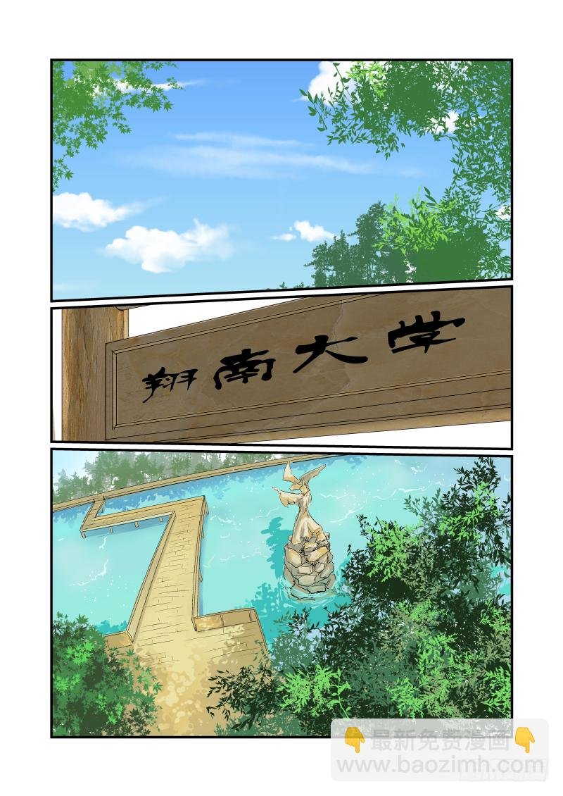 08 女神对撞