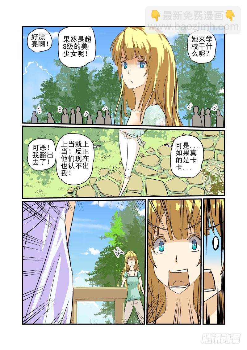 08 女神对撞