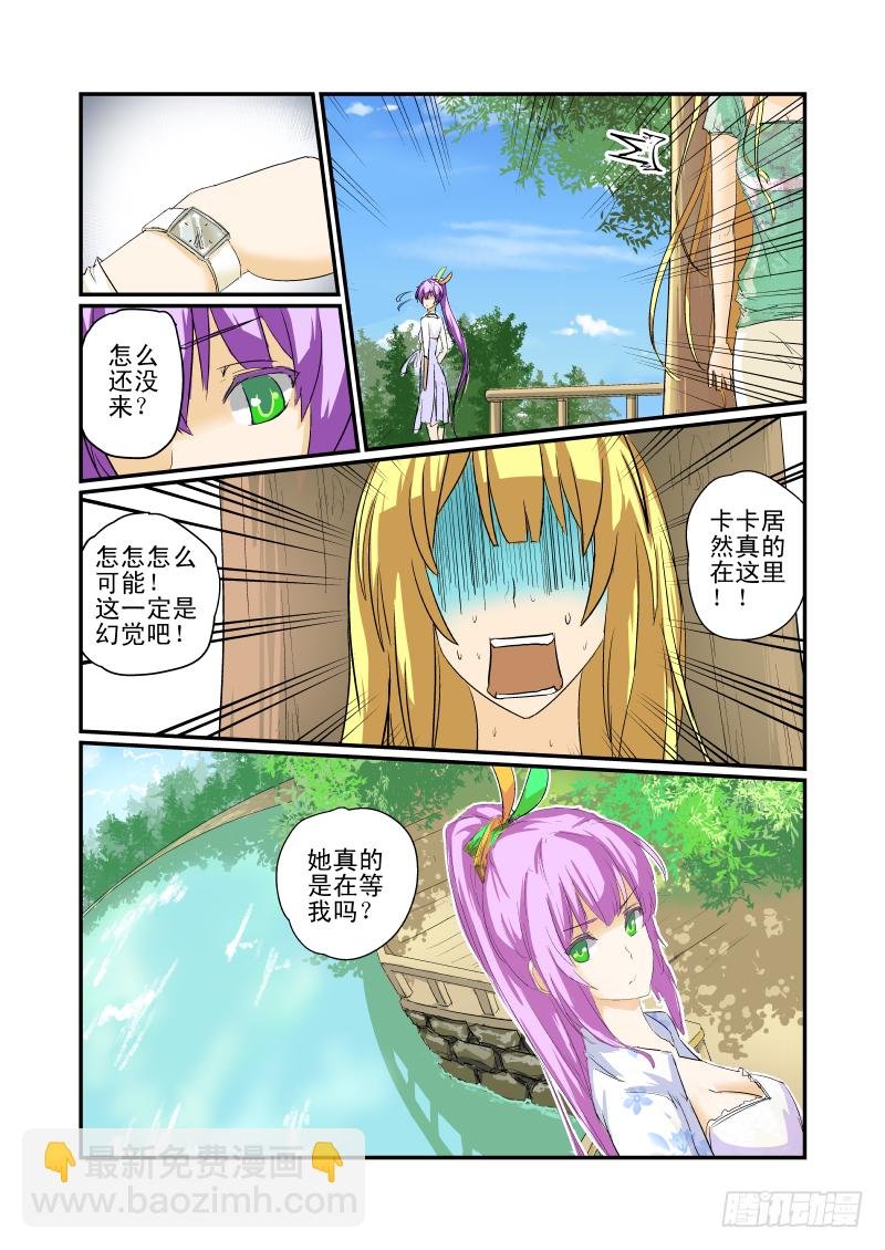 08 女神对撞