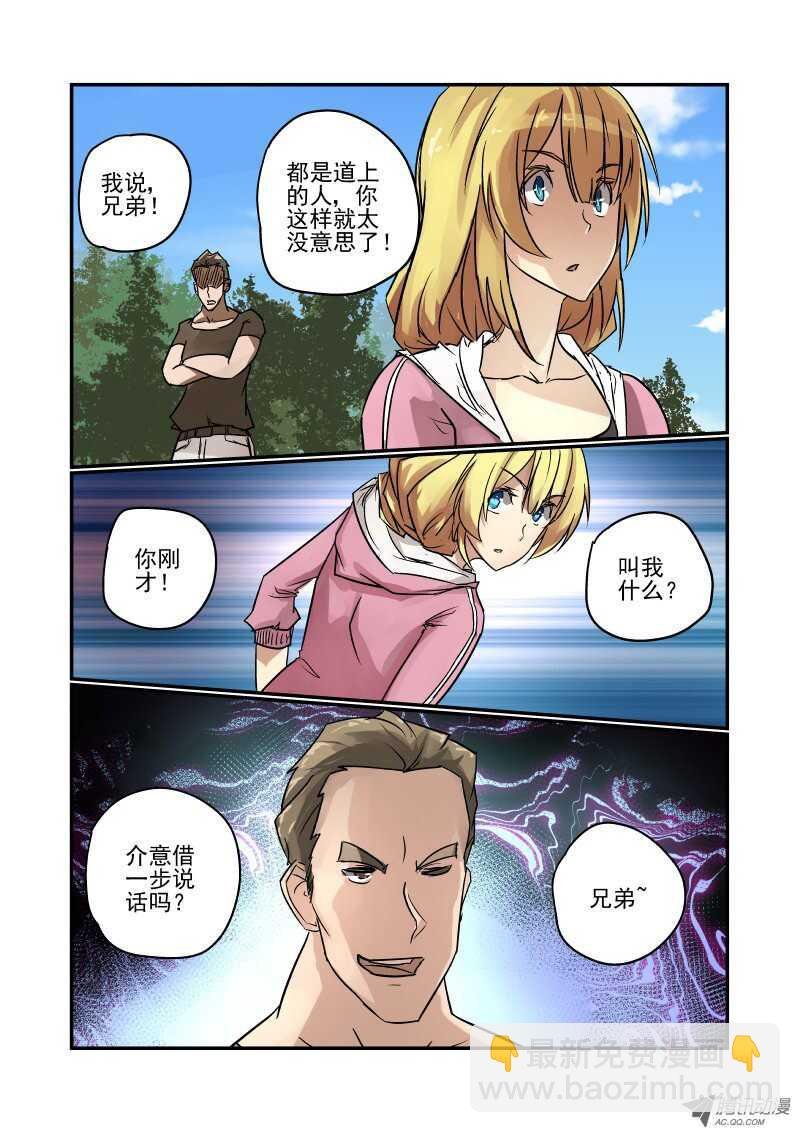 83 玛丽的男朋友