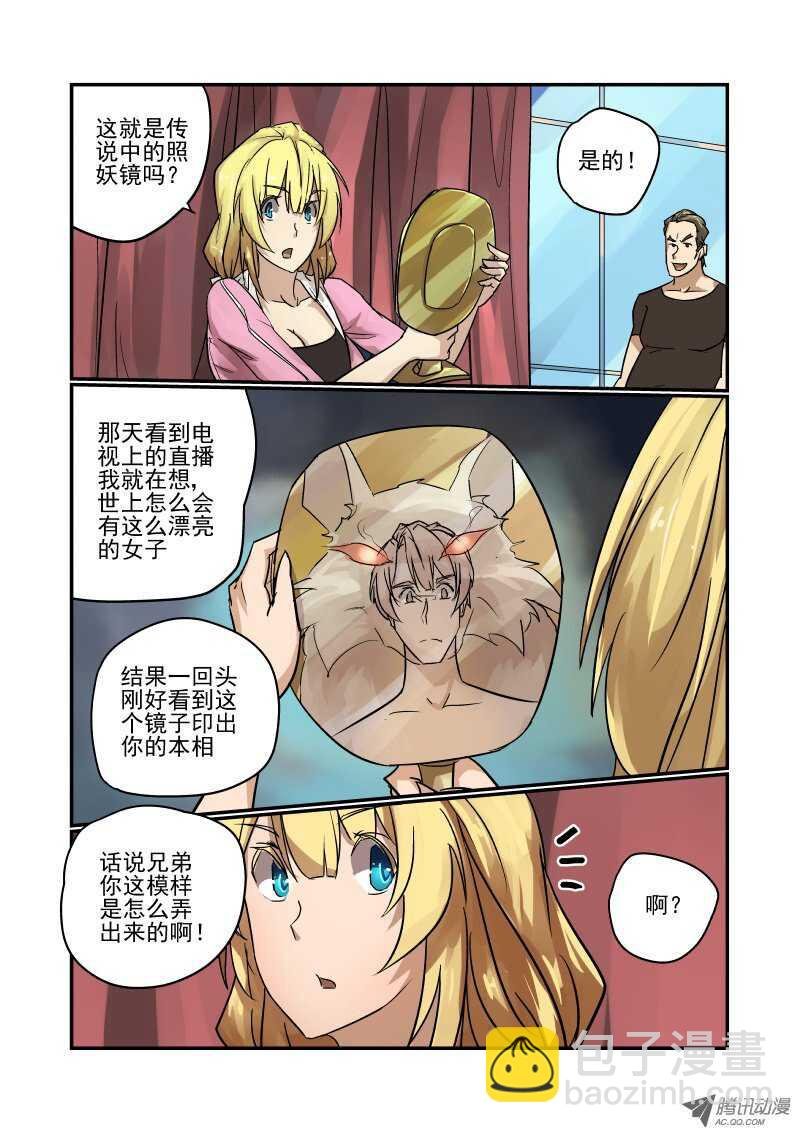 83 玛丽的男朋友