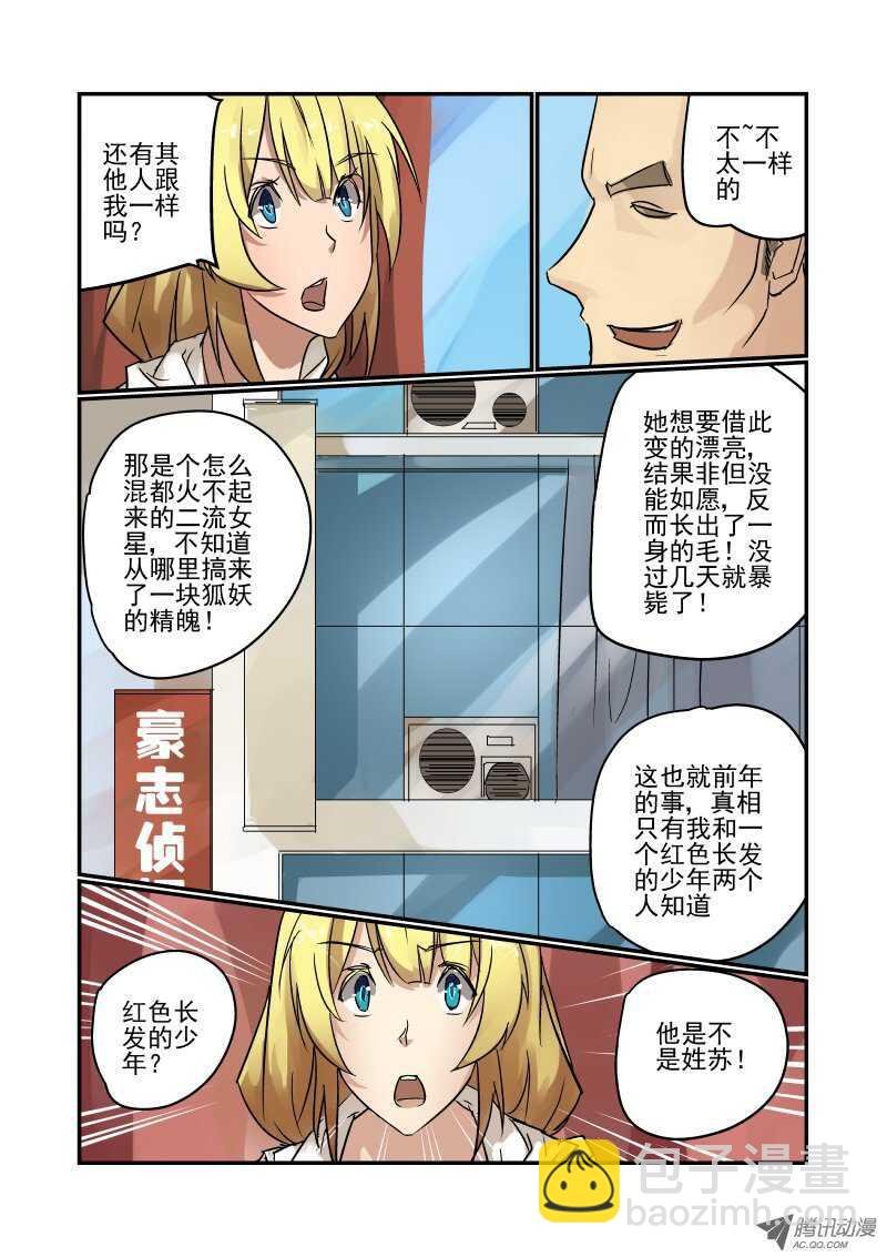 83 玛丽的男朋友