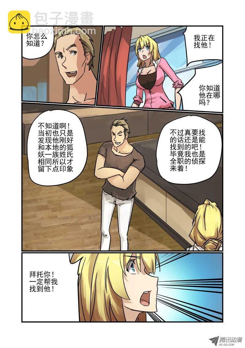 83 玛丽的男朋友
