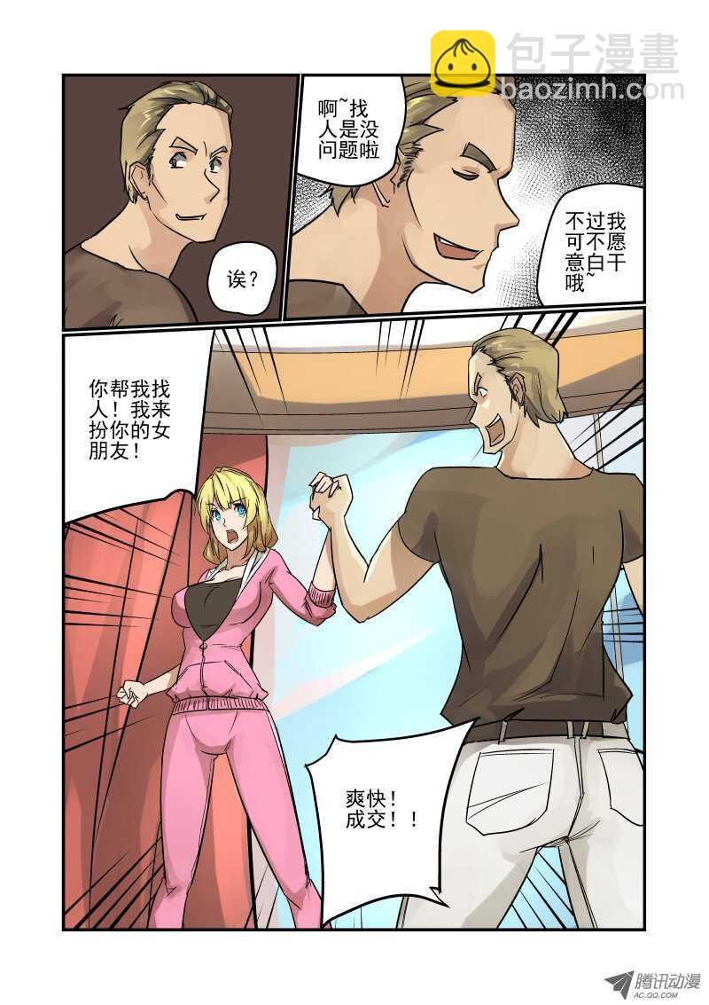 83 玛丽的男朋友