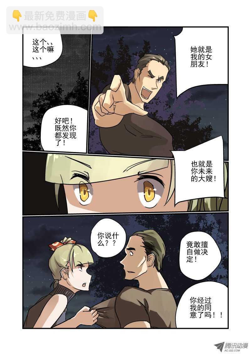 88 我倒要看看