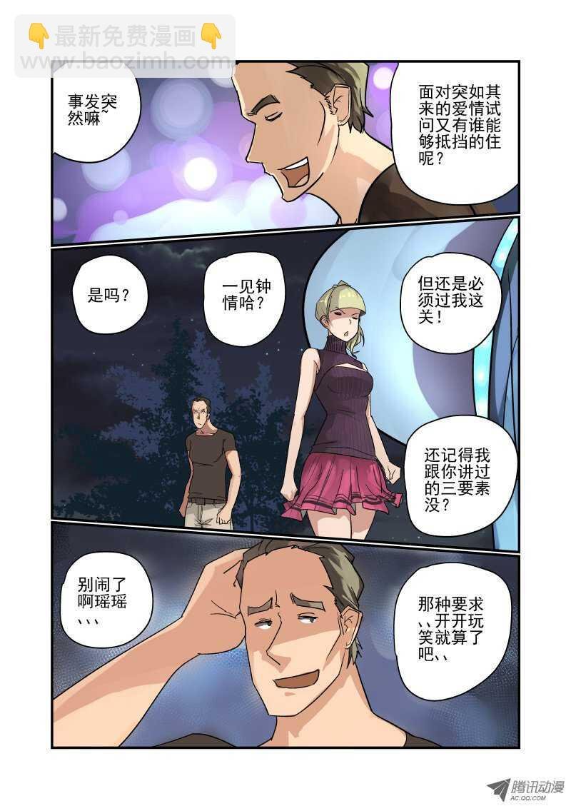 88 我倒要看看
