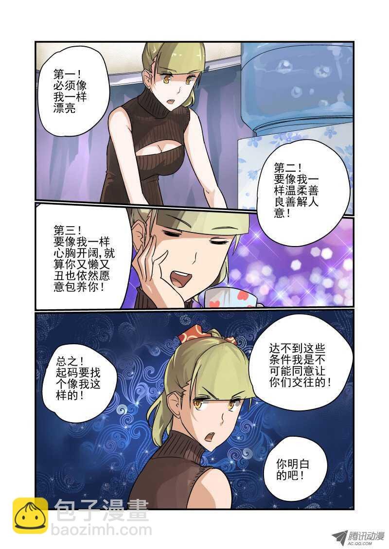 88 我倒要看看