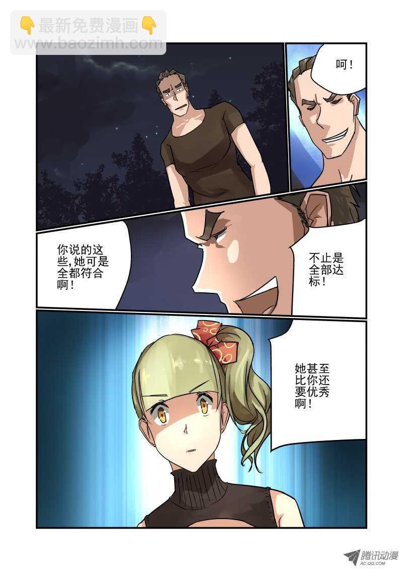 88 我倒要看看