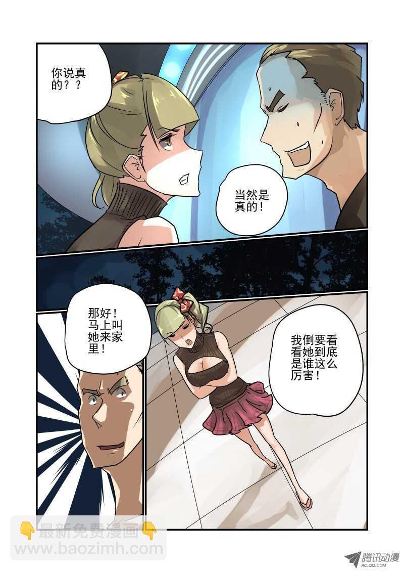 88 我倒要看看