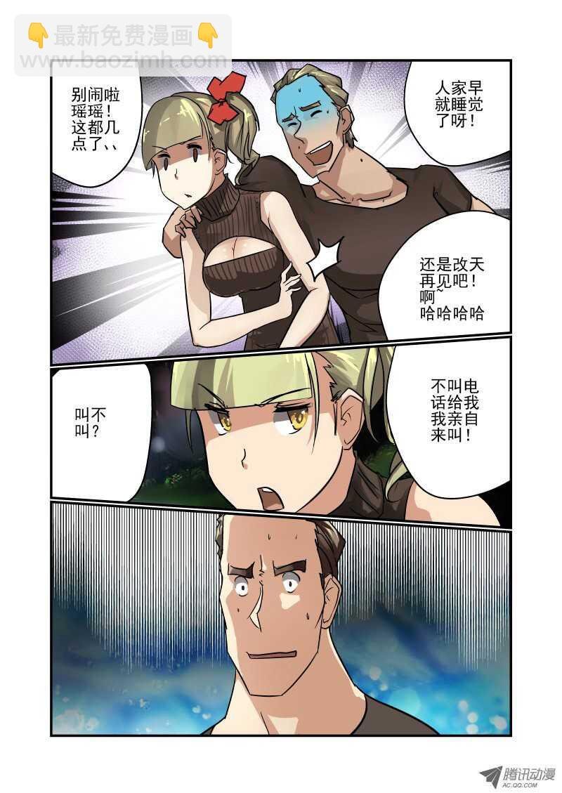 88 我倒要看看