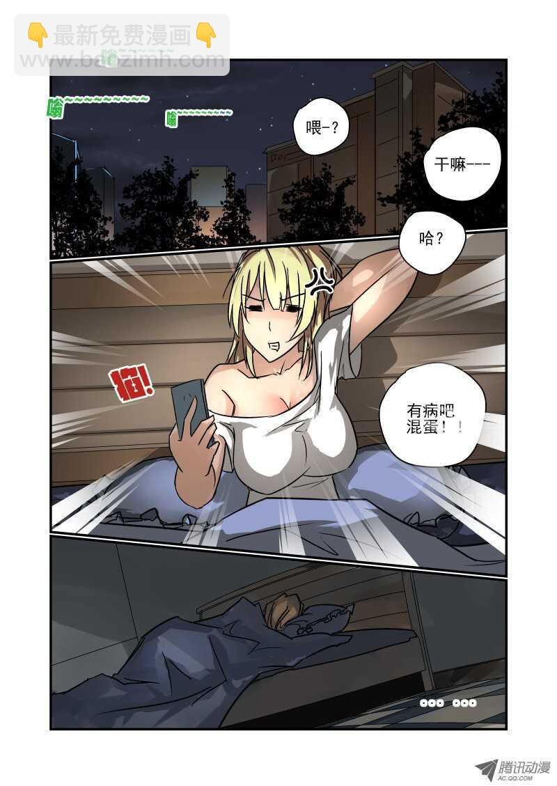 88 我倒要看看