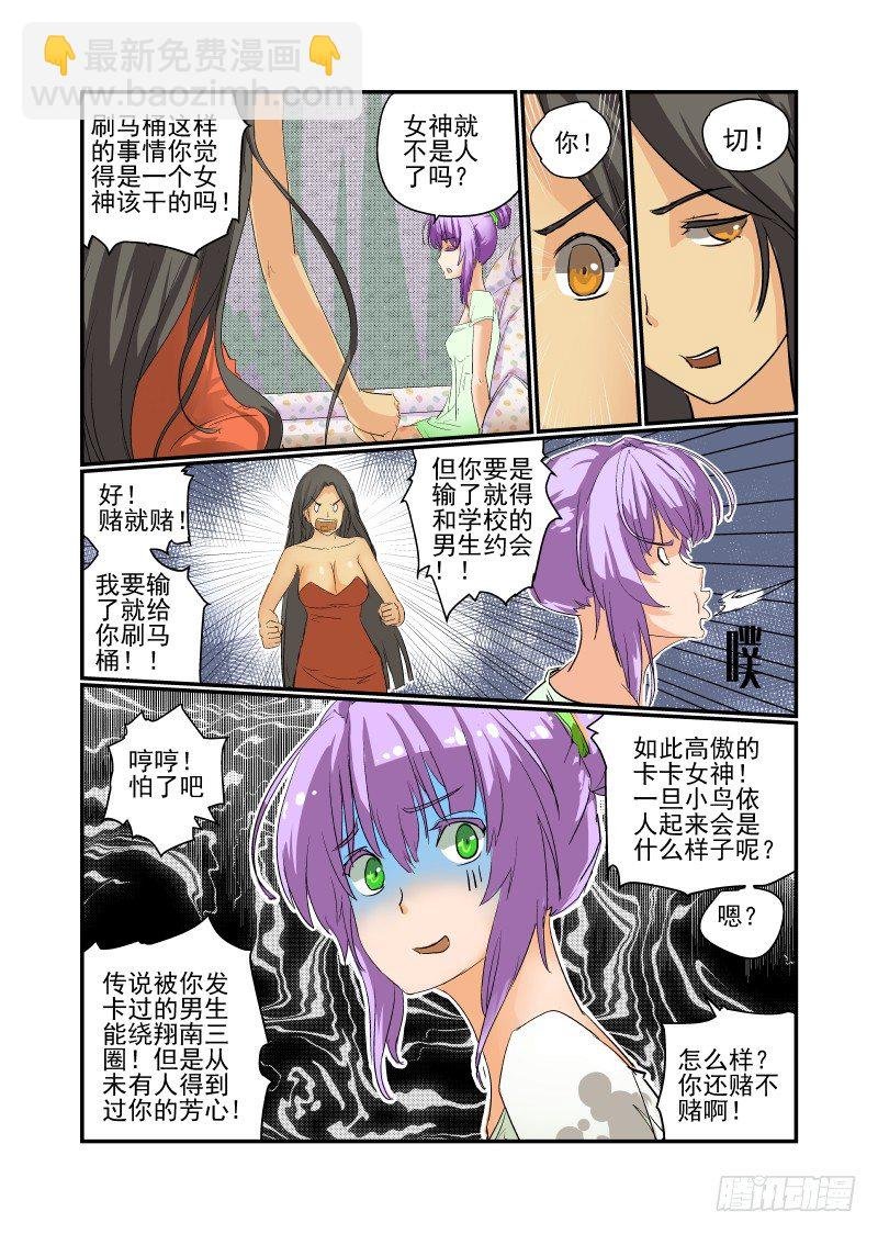 09 你完蛋了！