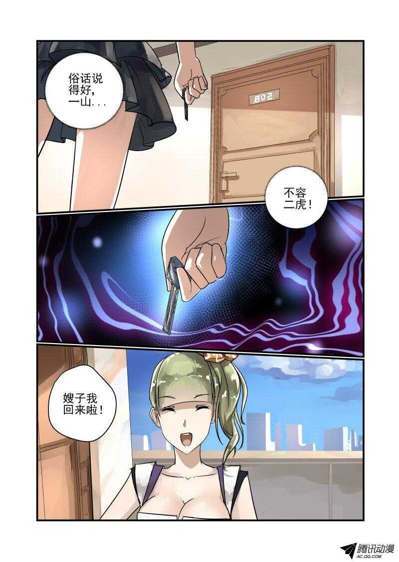 97 一山不容二虎