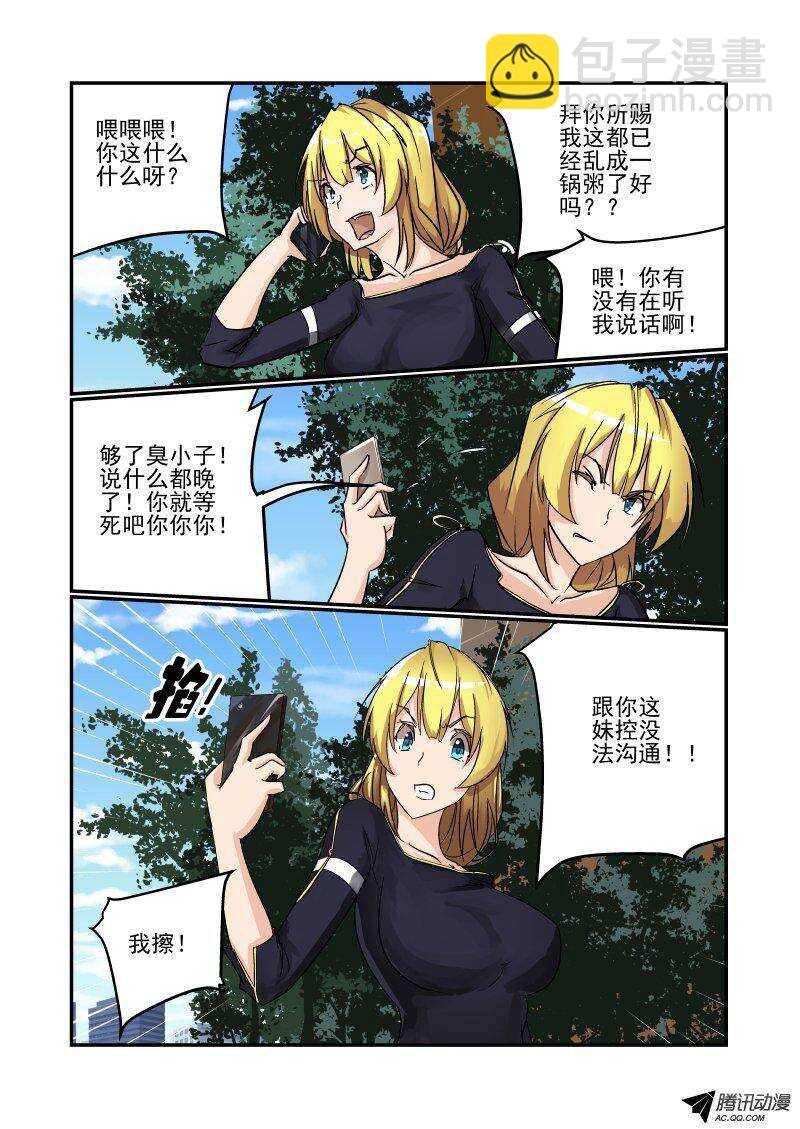 100 你也是个臭小子