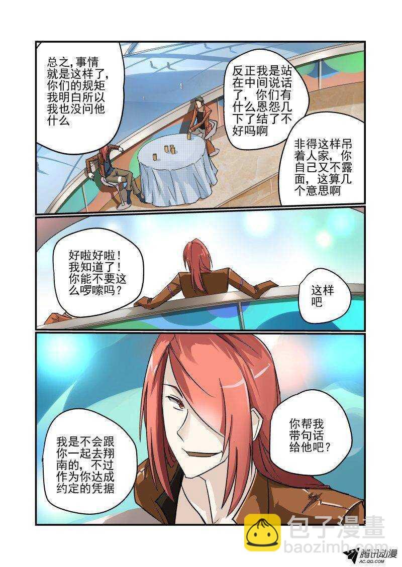 100 你也是个臭小子