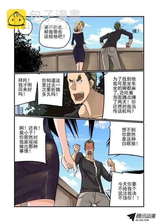 101 约会