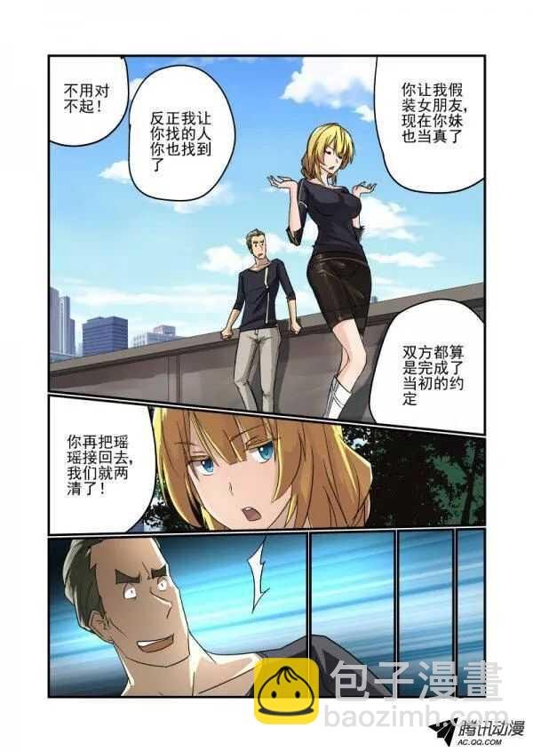101 约会