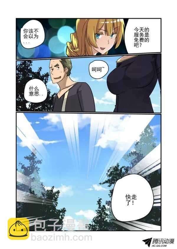 101 约会