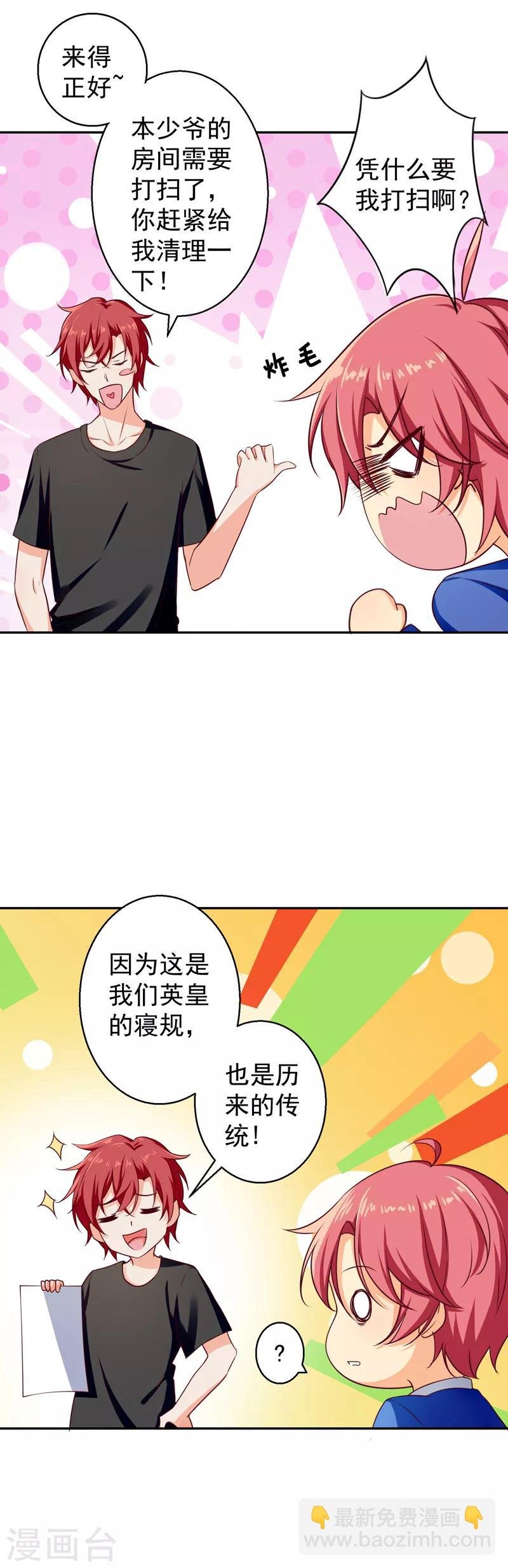 第9话 滚落的姨妈巾