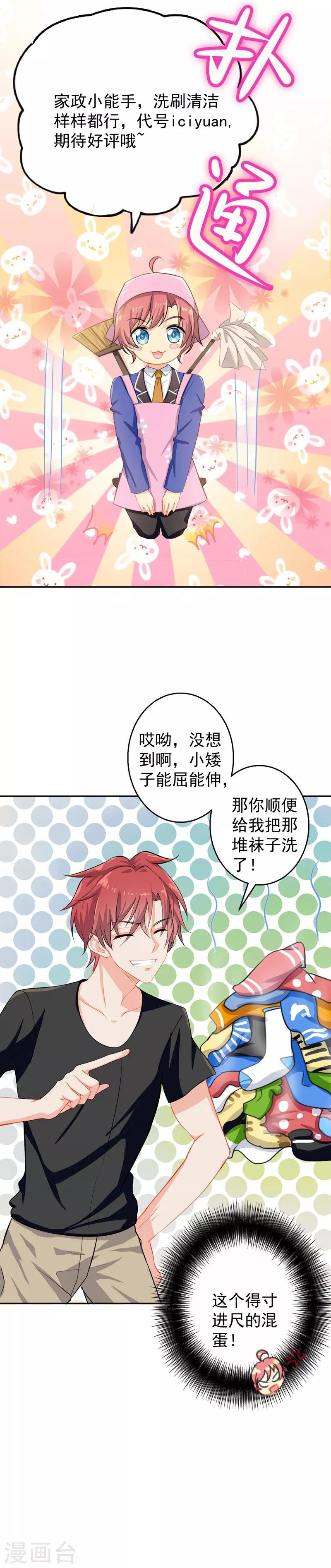第9话 滚落的姨妈巾
