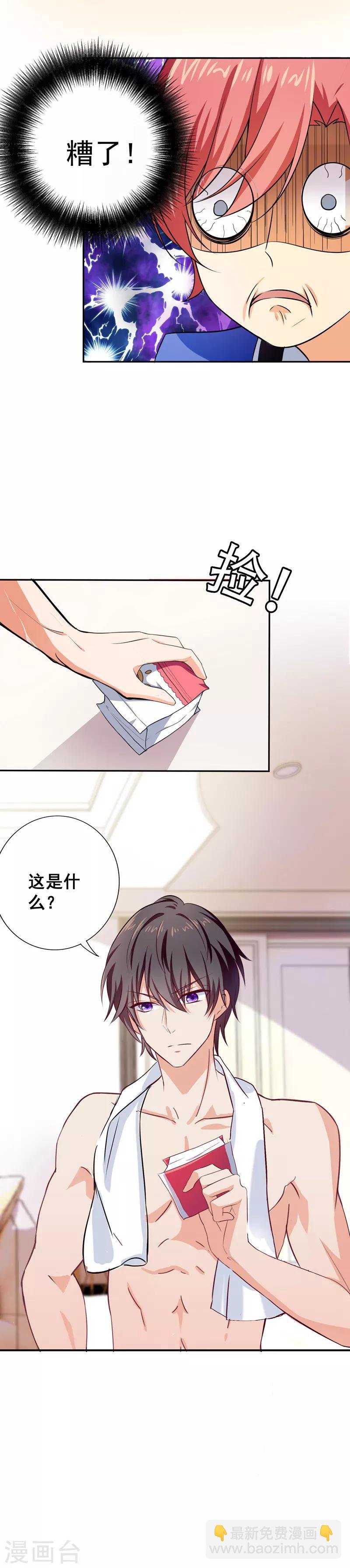第9话 滚落的姨妈巾