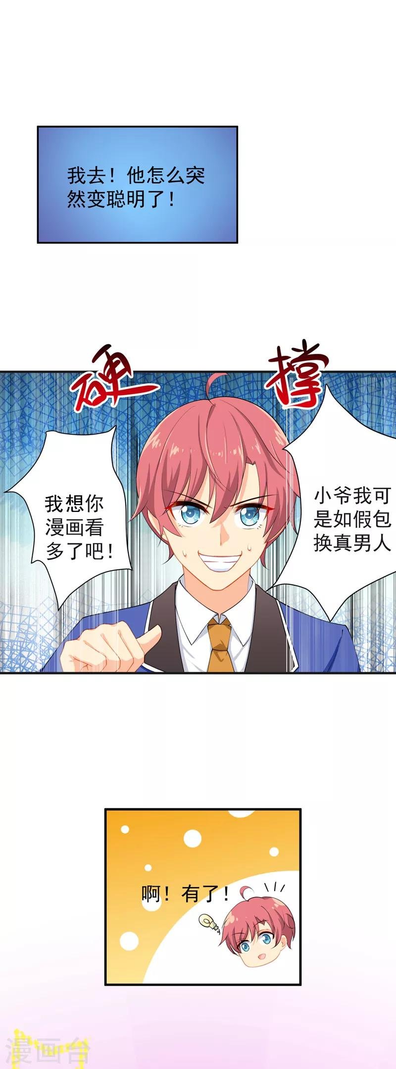 第9话 滚落的姨妈巾