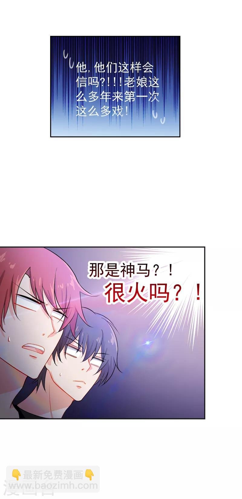 第9话 滚落的姨妈巾