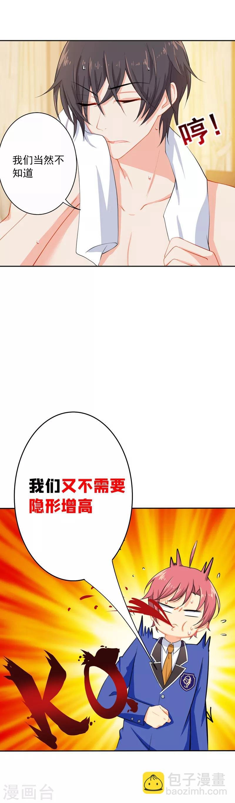第9话 滚落的姨妈巾