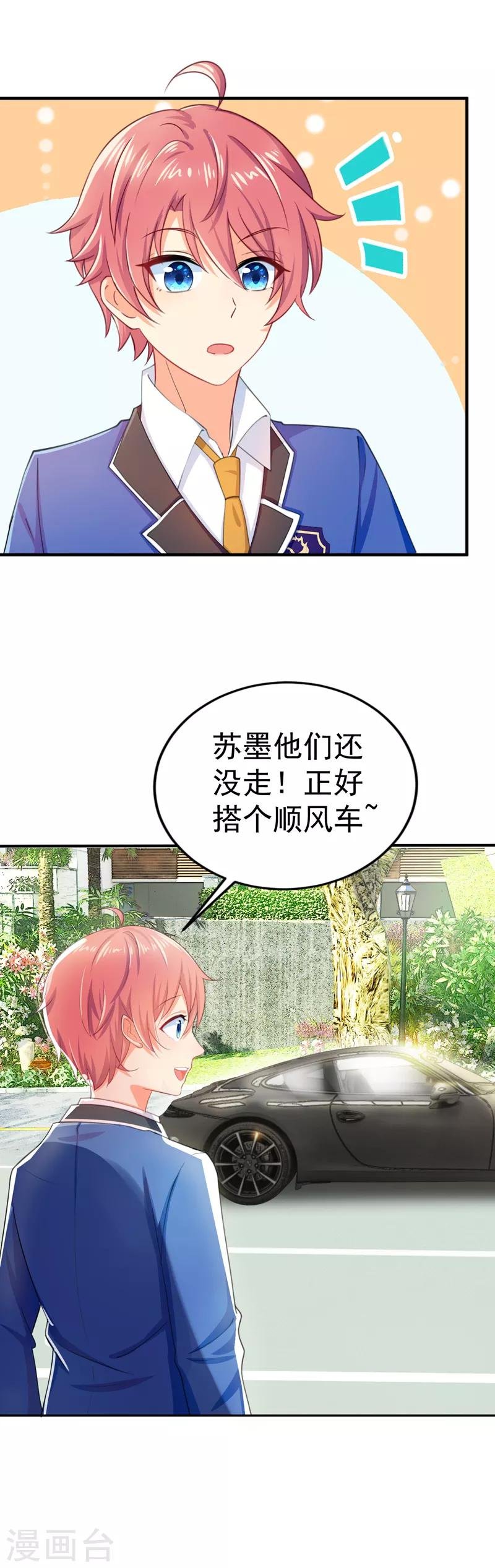 第10话 手感奇怪的胸肌