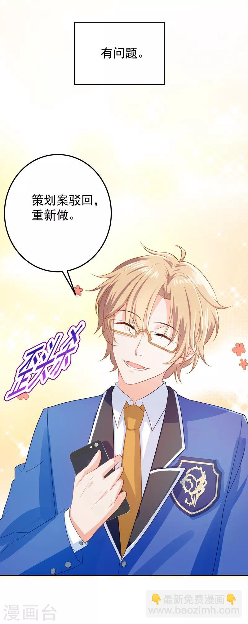 第11话 学生会长是腹黑系！