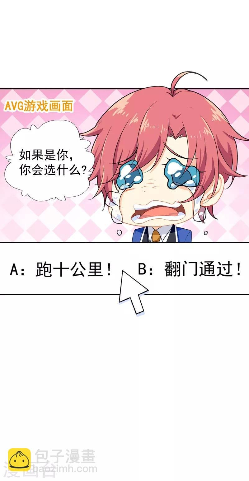 第11话 学生会长是腹黑系！