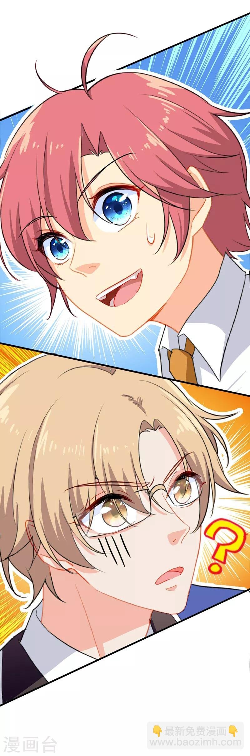 第11话 学生会长是腹黑系！