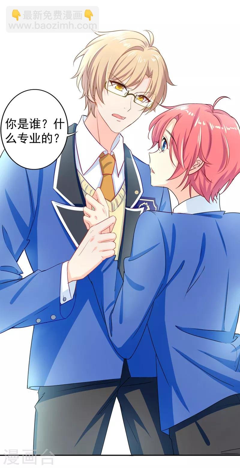 第12话 你认识顾迟迟吗？！