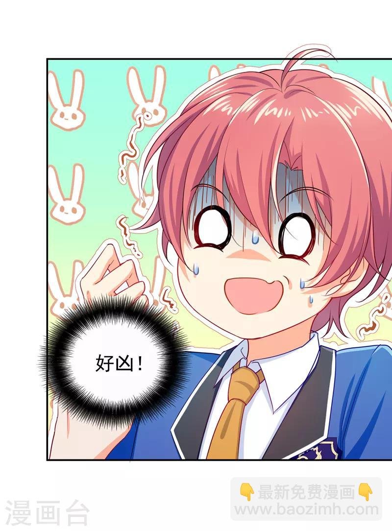 第12话 你认识顾迟迟吗？！