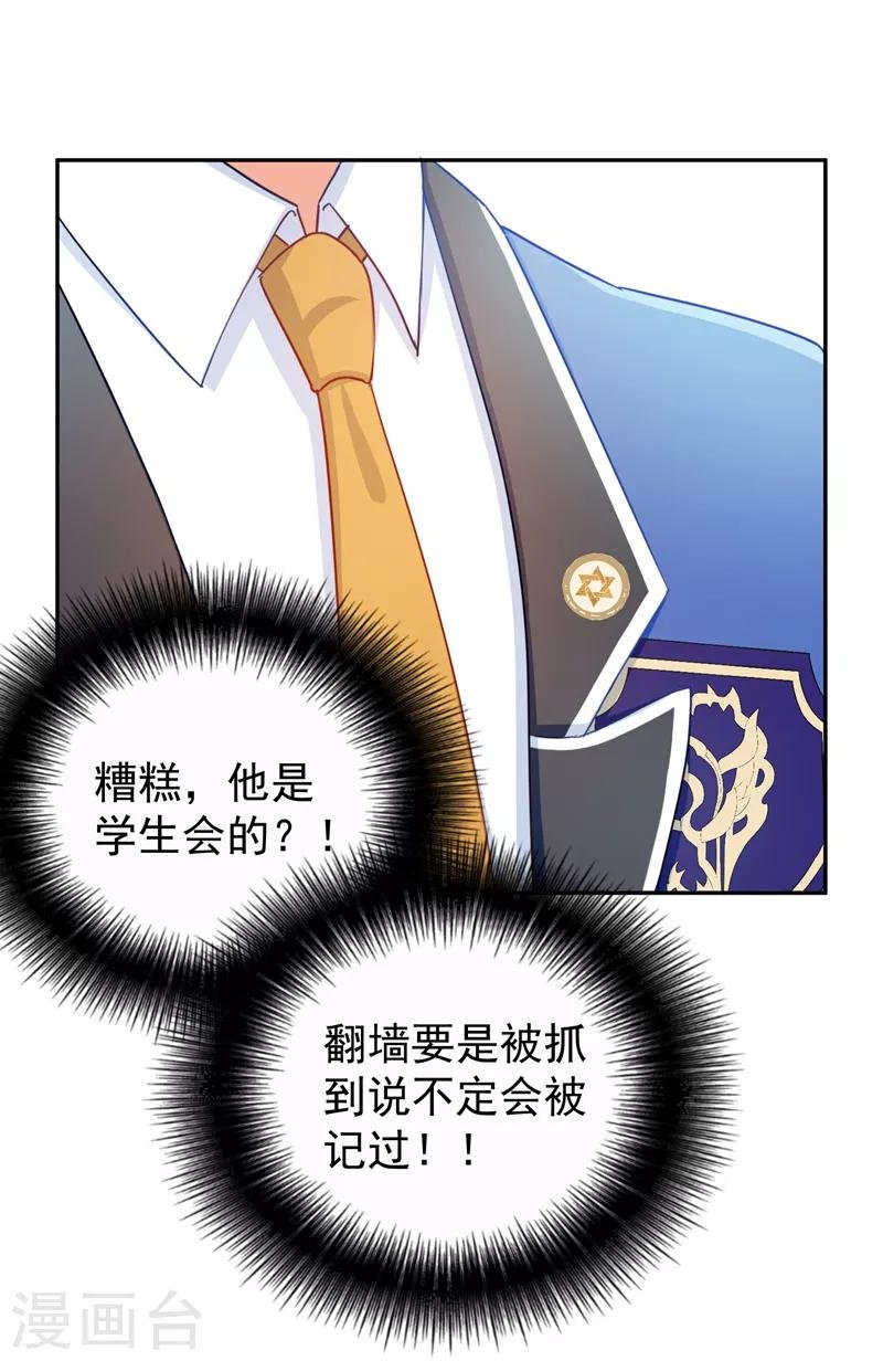 第12话 你认识顾迟迟吗？！