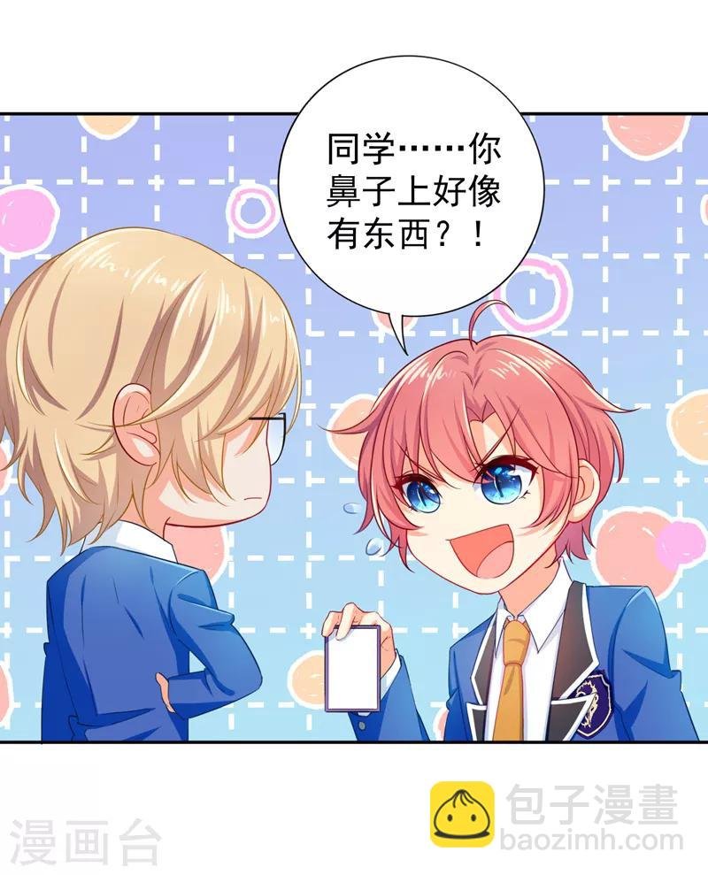 第12话 你认识顾迟迟吗？！